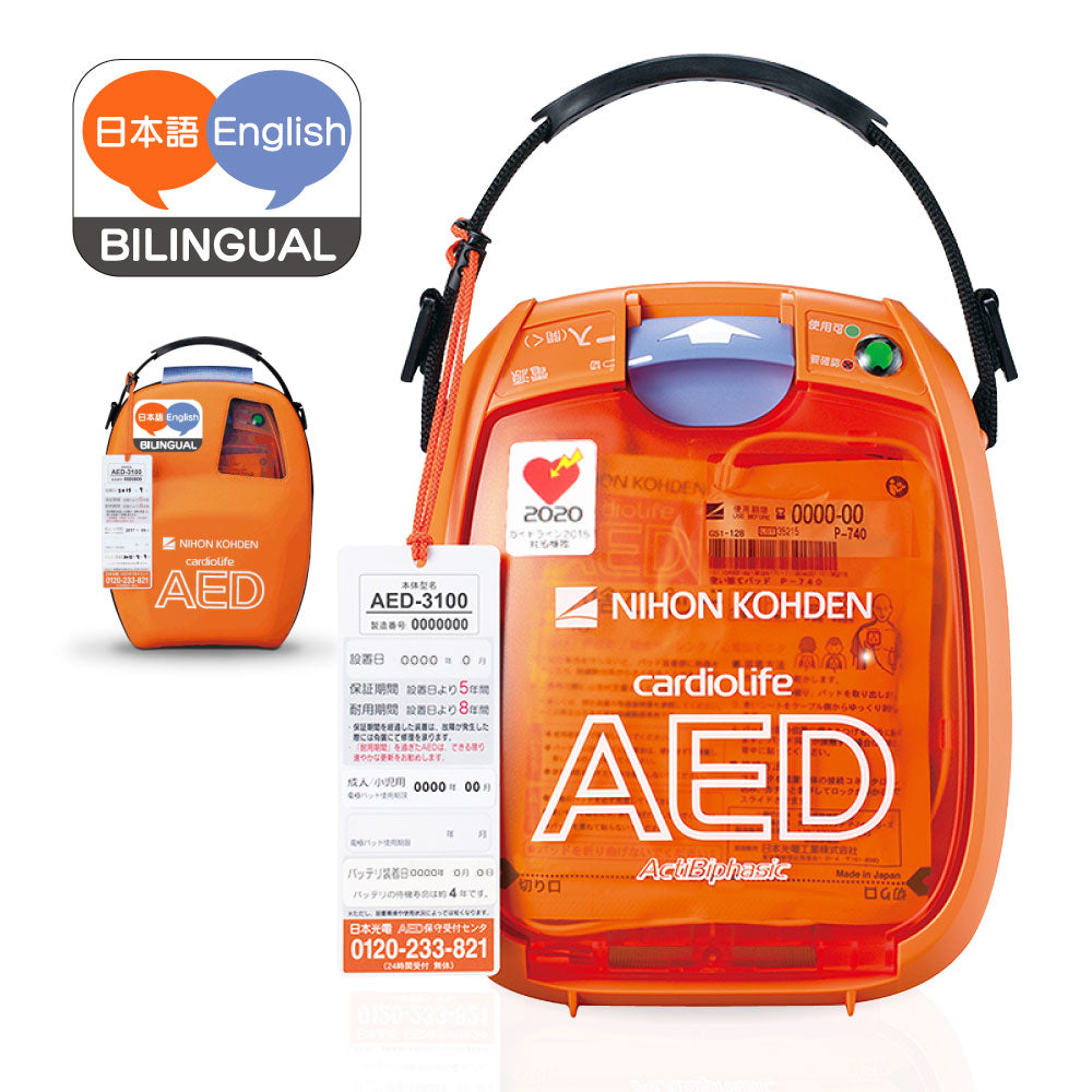 aed-3100-G2020_bilingual.jpg
