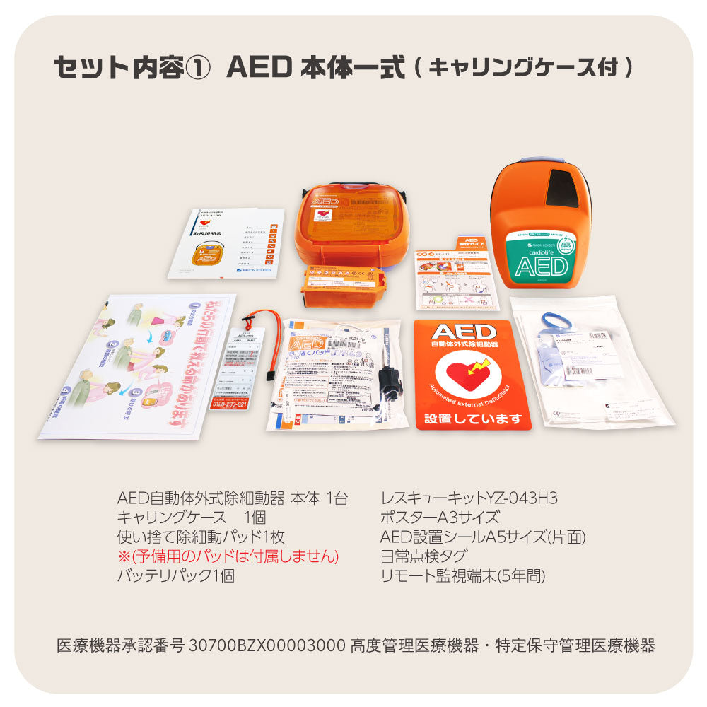 AED本体 日本光電 AED-3200