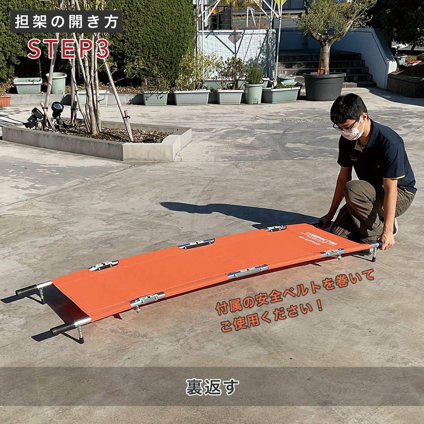 4ッ折担架 キャリーセイバー 403-655