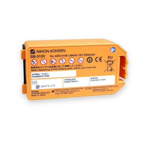 AEDバッテリー 日本光電 AED-3250/AED-3150/AED-3100用 SB-310V(4年)