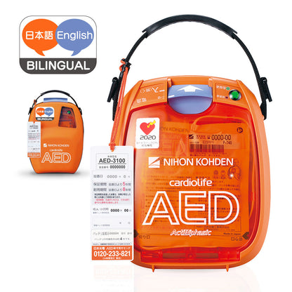 aed-3100-G2020_bilingual.jpg