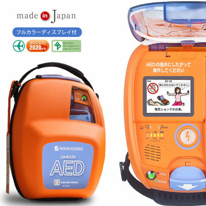 カルジオライフ AED-3150