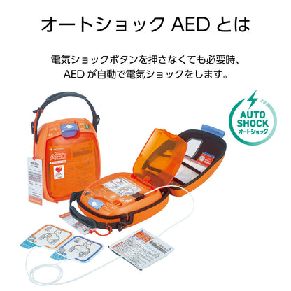 AED本体 日本光電 AED-3200