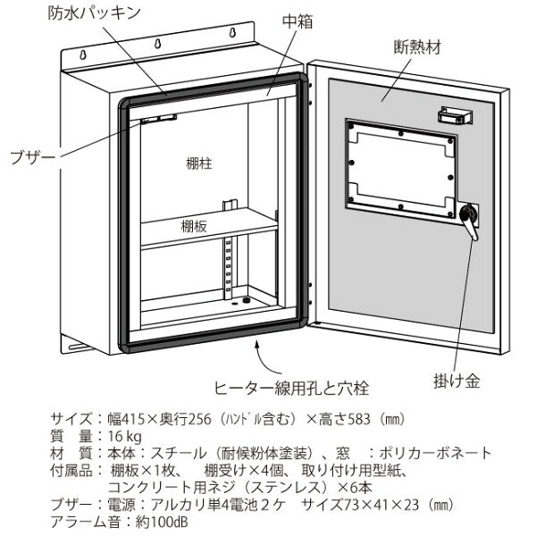 AED収納ボックス 壁掛けタイプ 402-715 (防水屋外用)