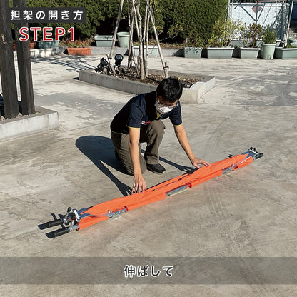 4ッ折担架 キャリーセイバー 403-655