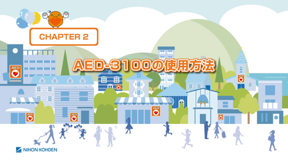 AED本体 日本光電 AED-3100 カルジオライフ