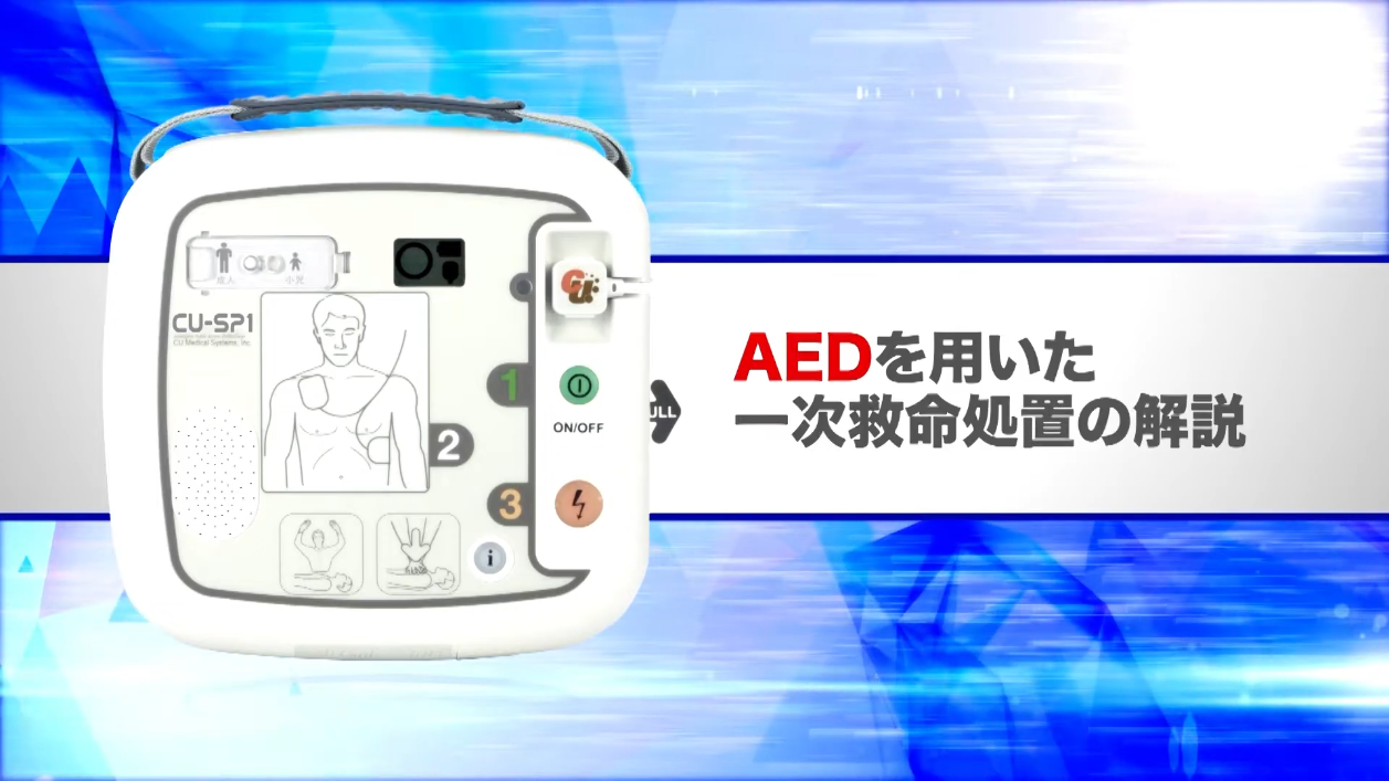 CU-SP1取扱説明動画