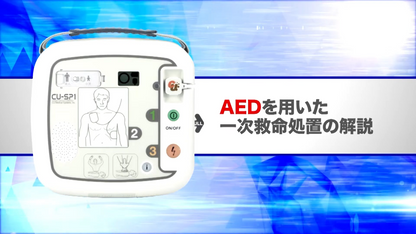 CU-SP1取扱説明動画